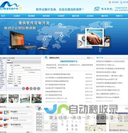 西安软件外包,西安软件公司,陕西软件公司,软件定做,定制,项目外包,管理系统软件